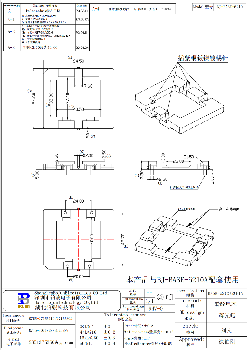 QQ截图20231024095728.png