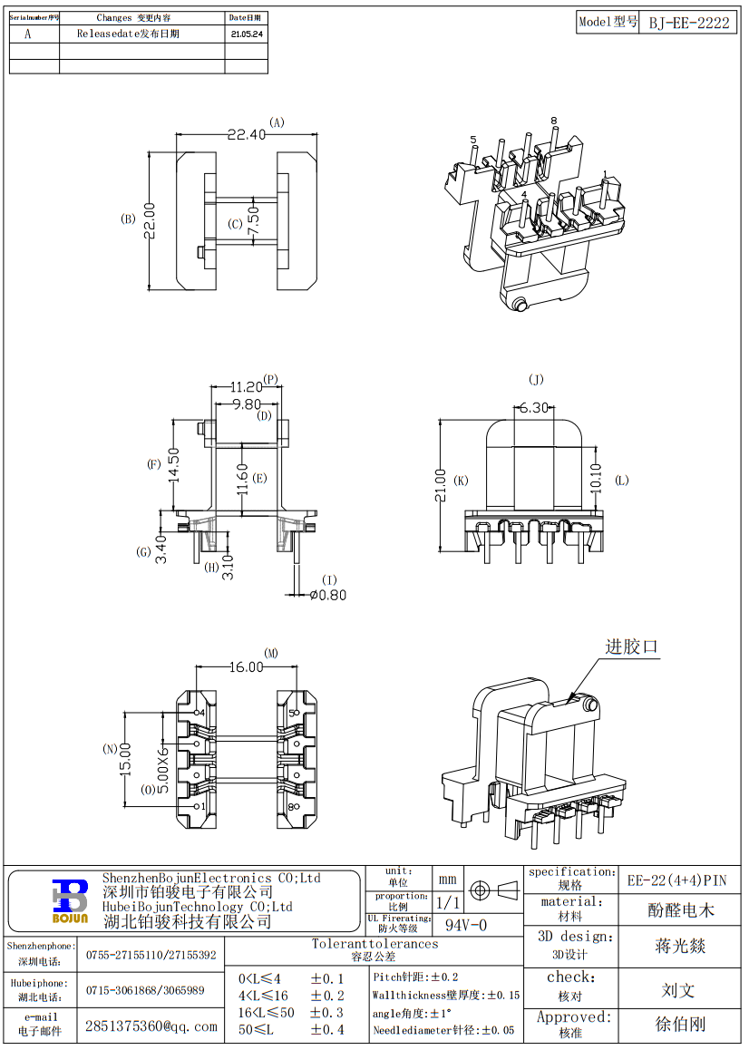 QQ截图20240117081501.png