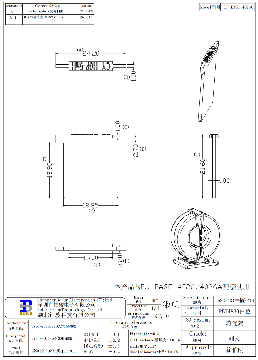 QQ截图20240315100754.png